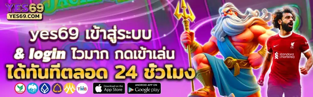 yes69 bet เว็บตรงสล็อตออนไลน์