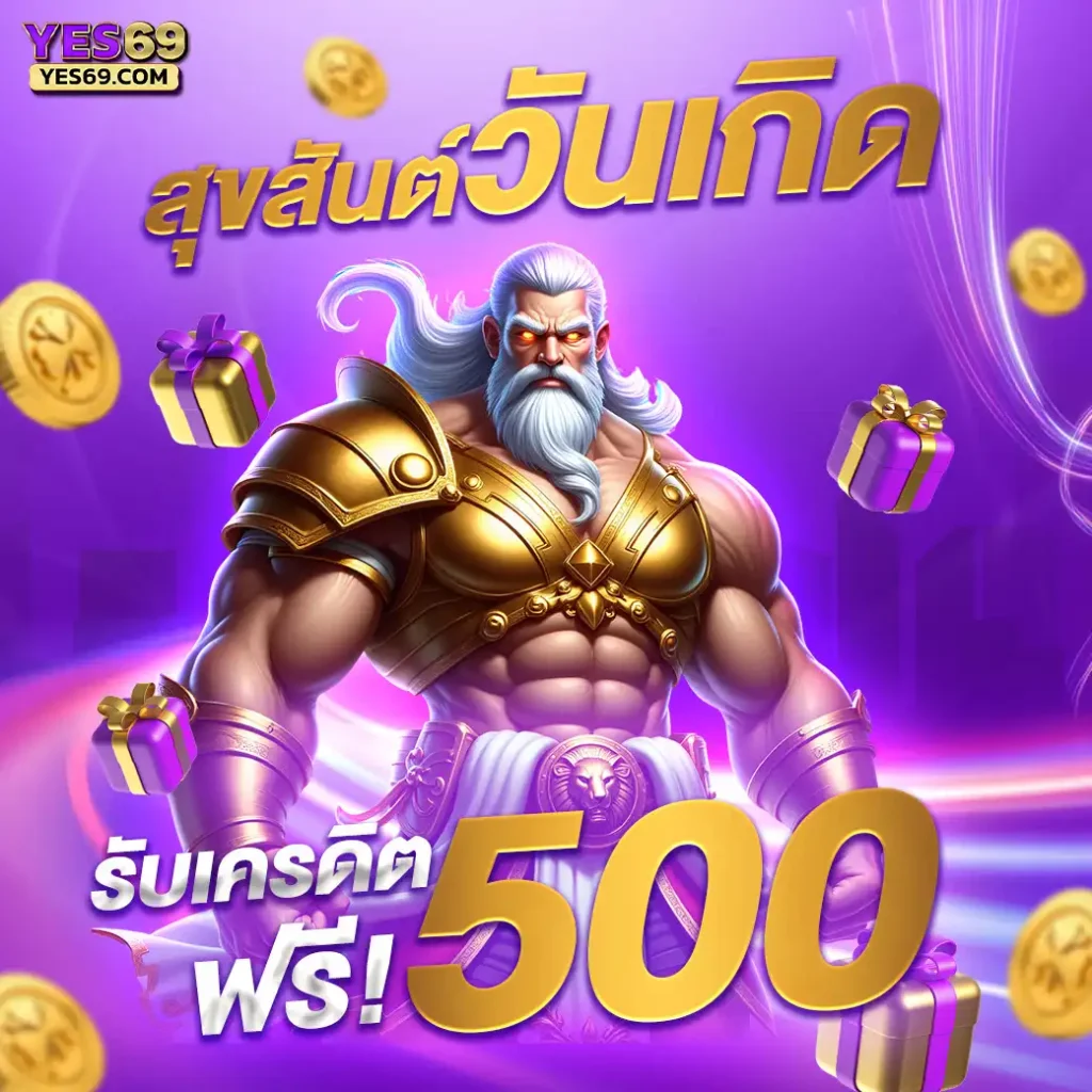 YES69 เว็บสล็อตออนไลน์อันดับ 1 (26)