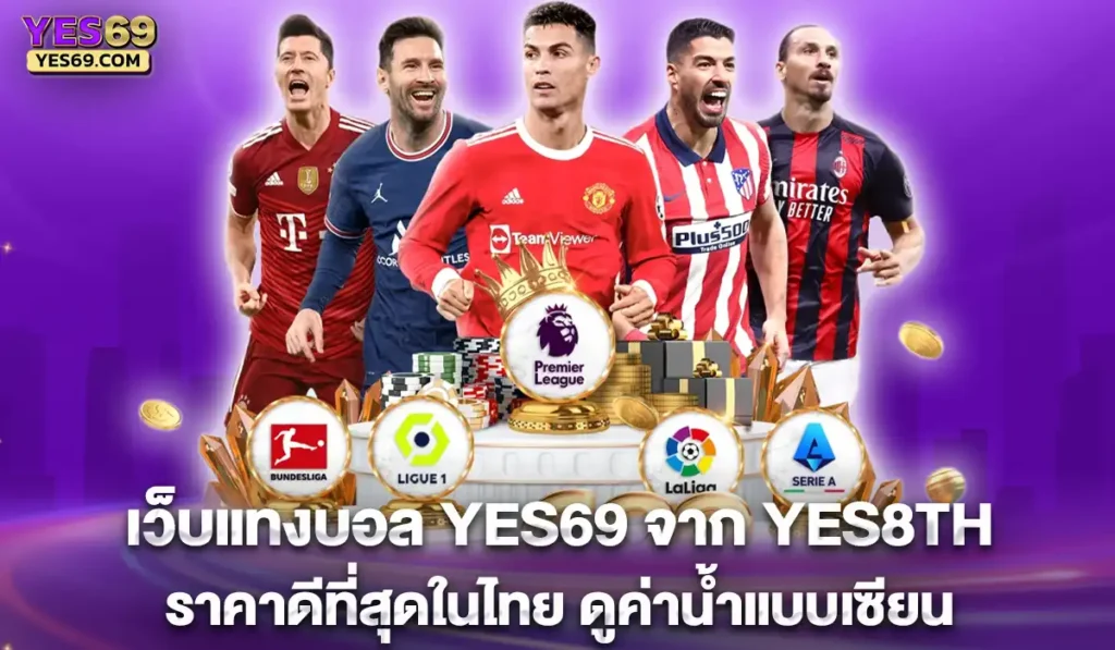 yes69-football